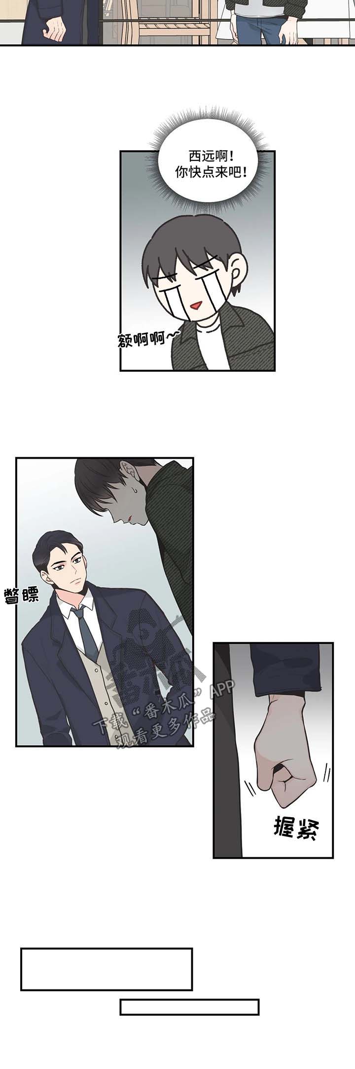 第56章：再见间宇3