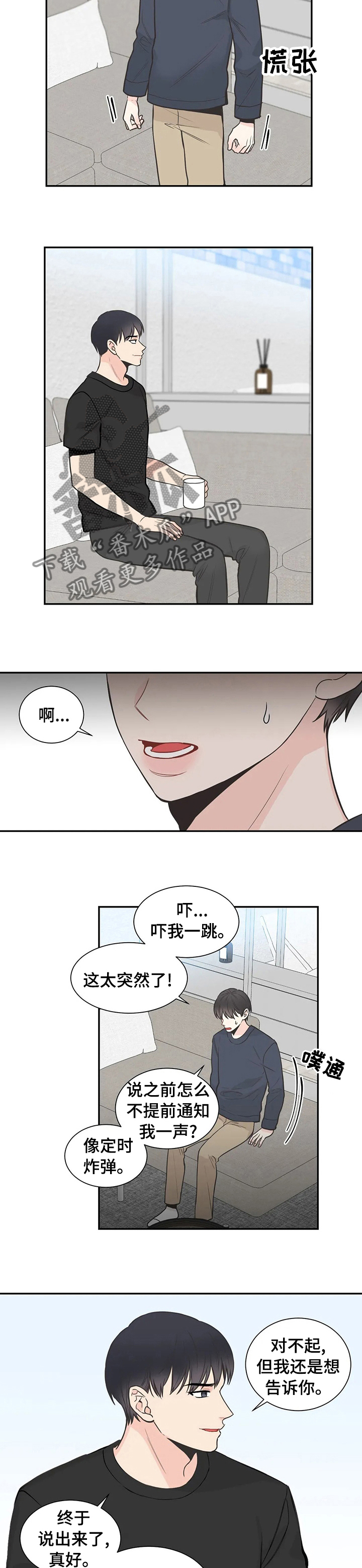 第119章：【第二季】非得忍着吗3