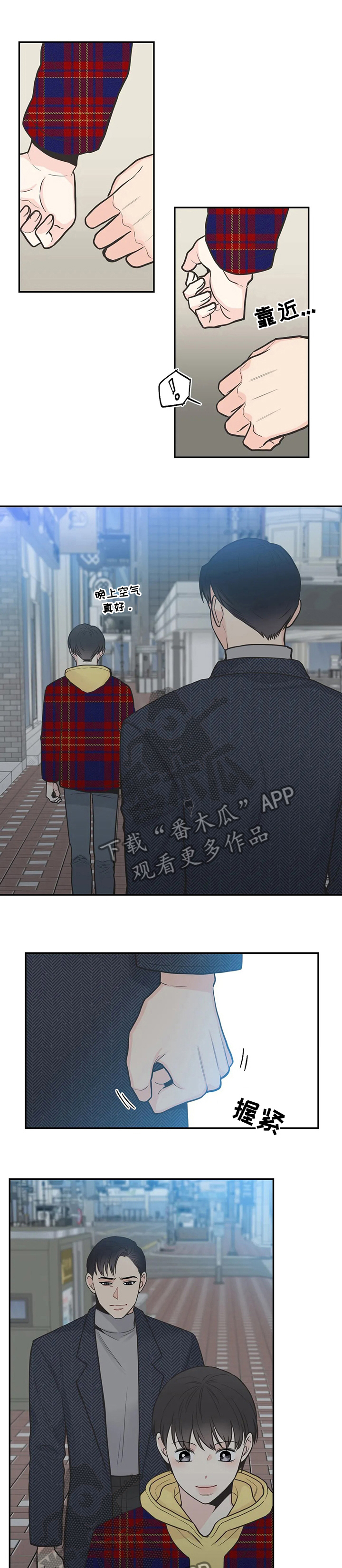 第121章：【第二季】约会5
