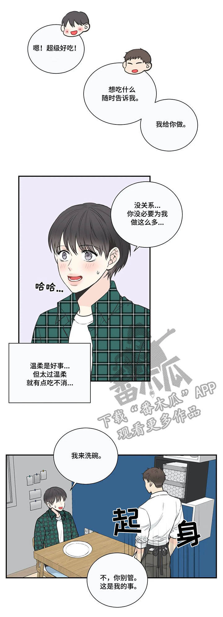 第28章：炒饭10