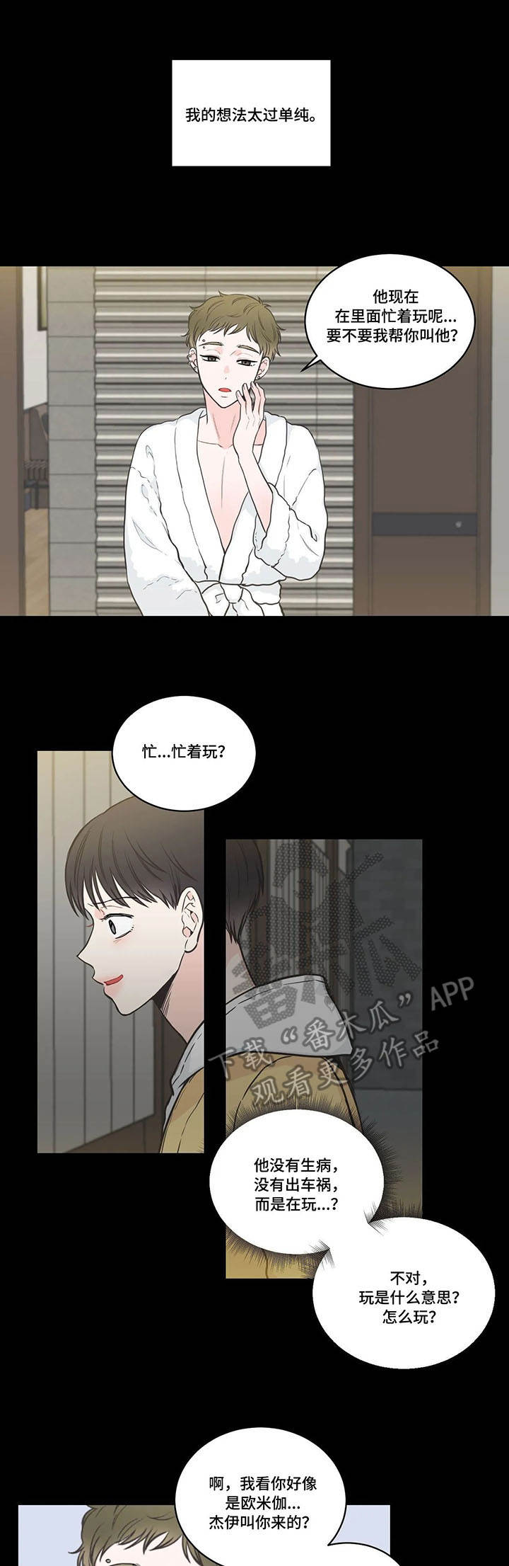 第41章：背叛9