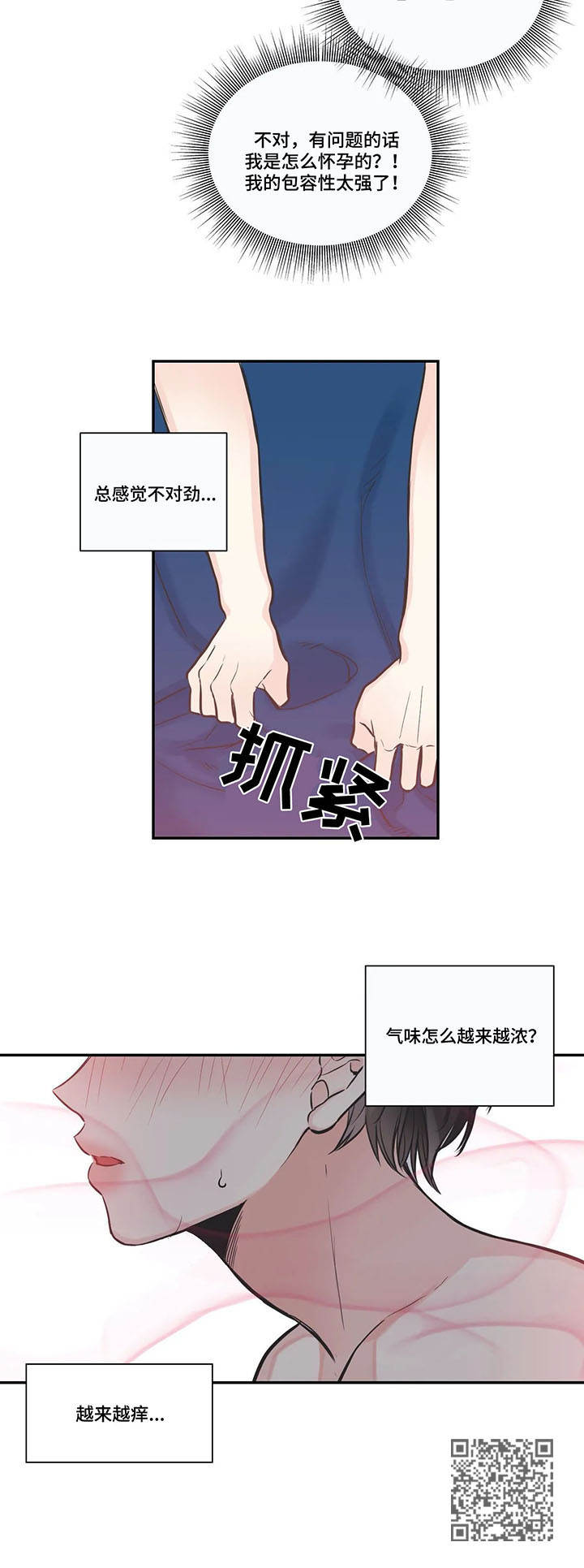 第30章：气息12