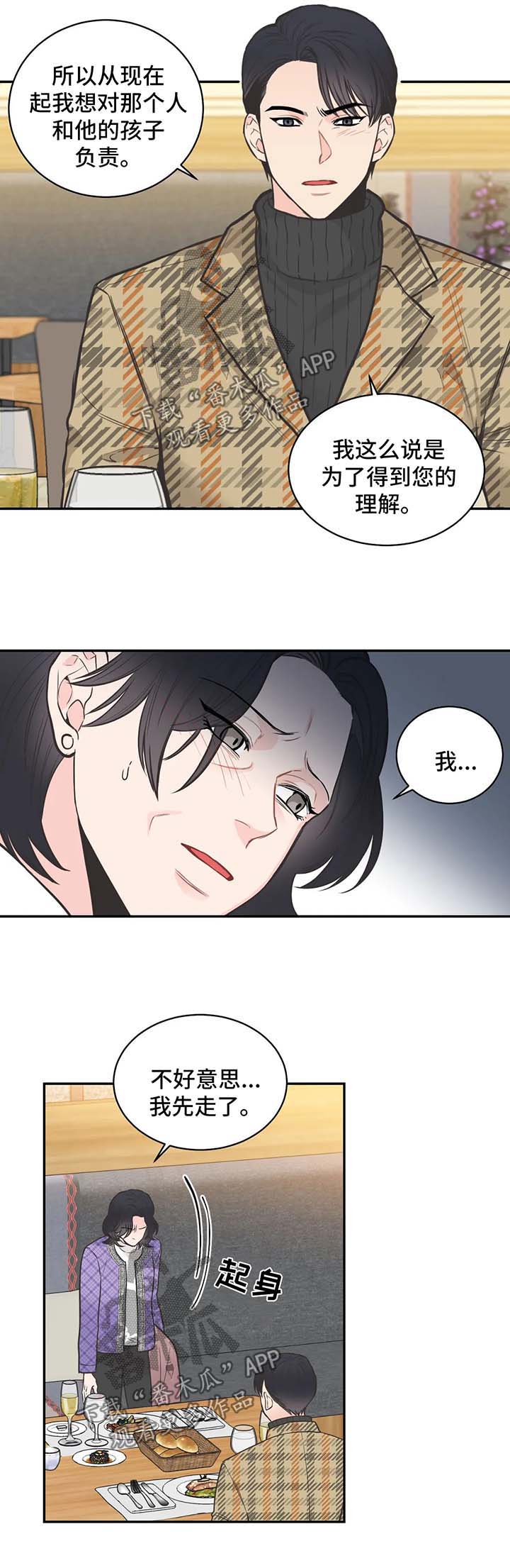 第81章：【第二季】时间会告诉他答案10
