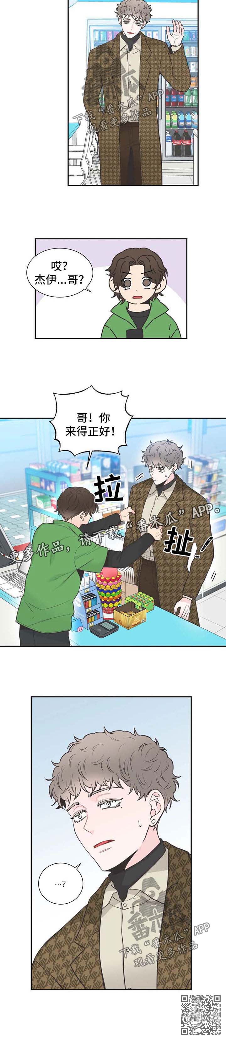 第89章：【第二季】电话不接8