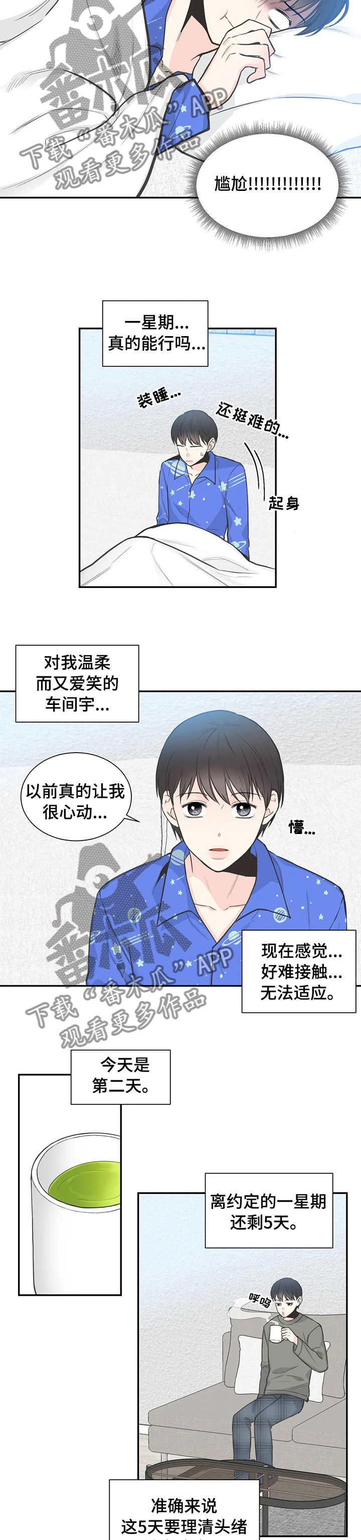 第116章：【第二季】等我回家2