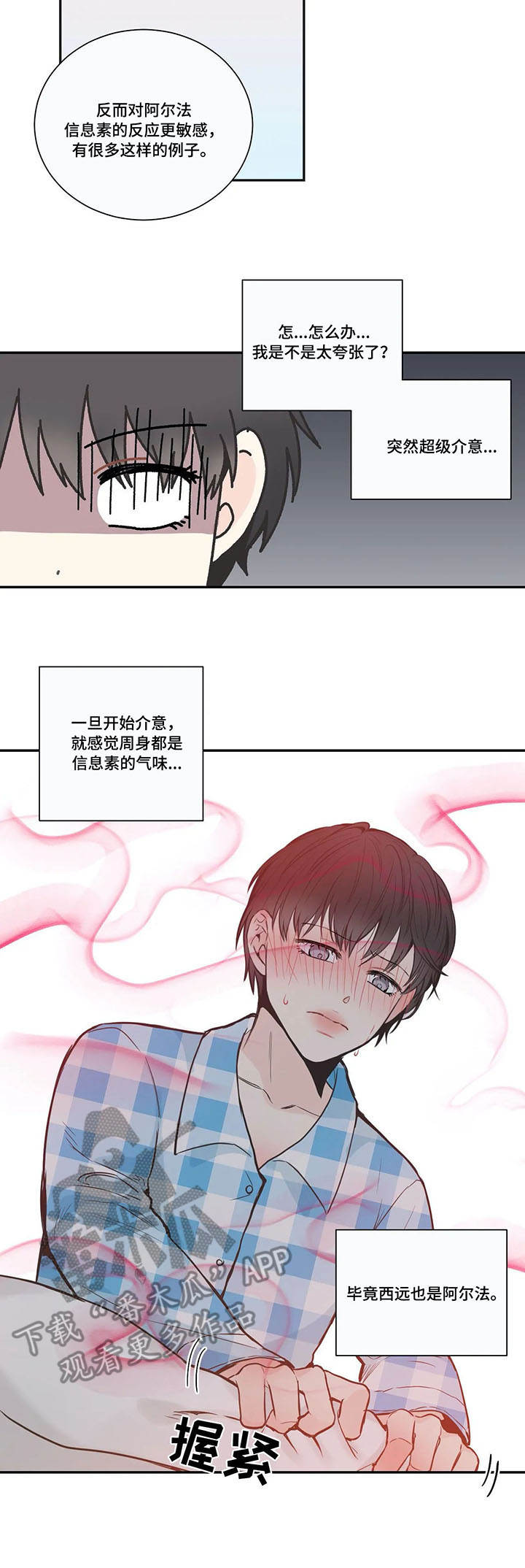 第29章：待遇8