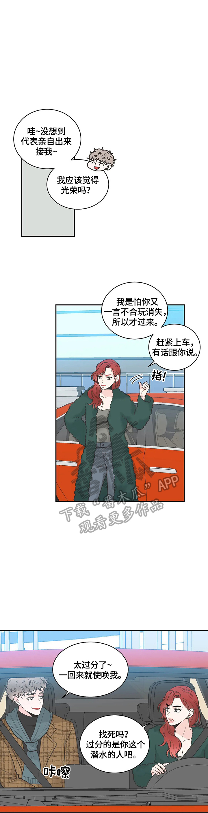 第86章：【第二季】恍神1