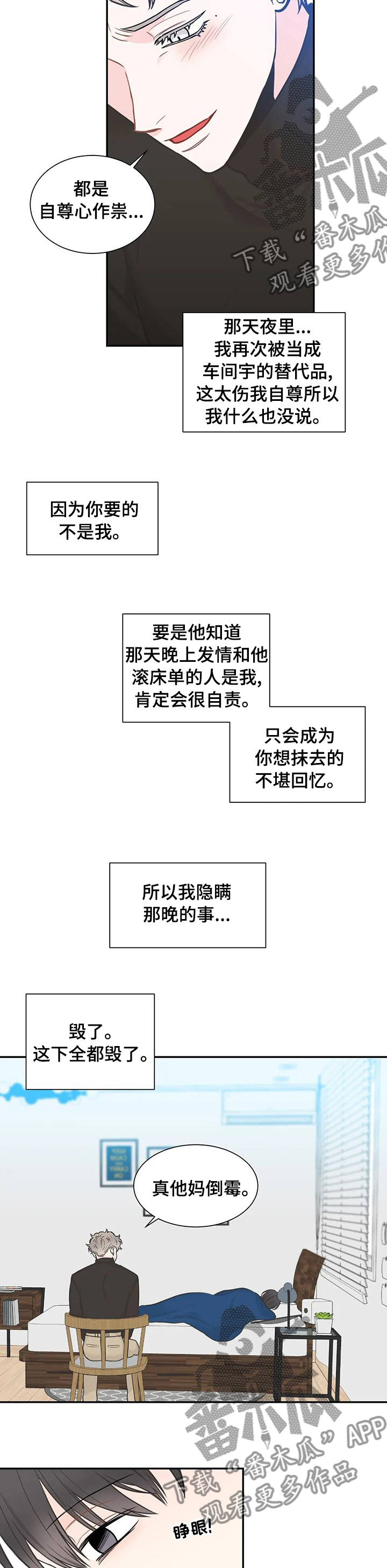 第127章：【第二季】孩子没了吗5