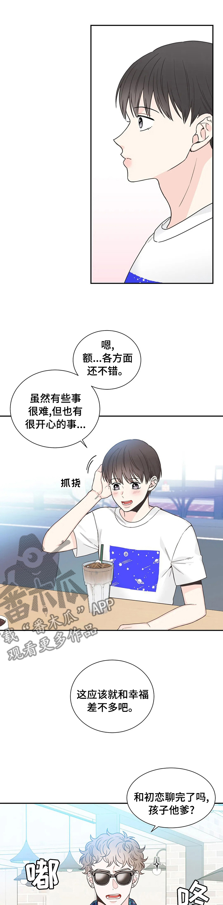 第135章：【第二季完结】还不是因为像你8
