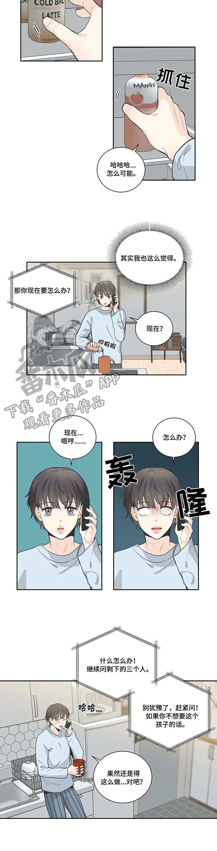 第14章：滚烫5