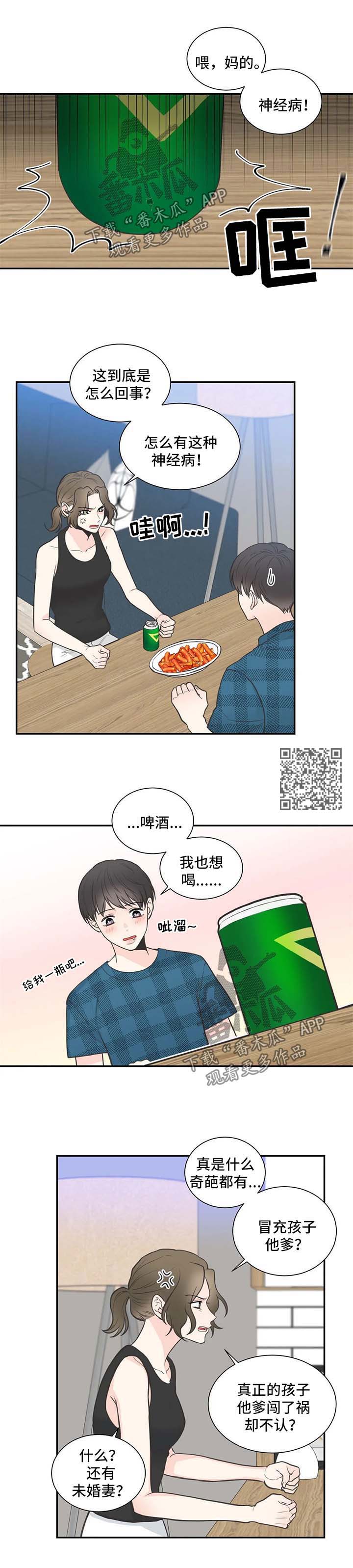 第101章：【第二季】从头开始3