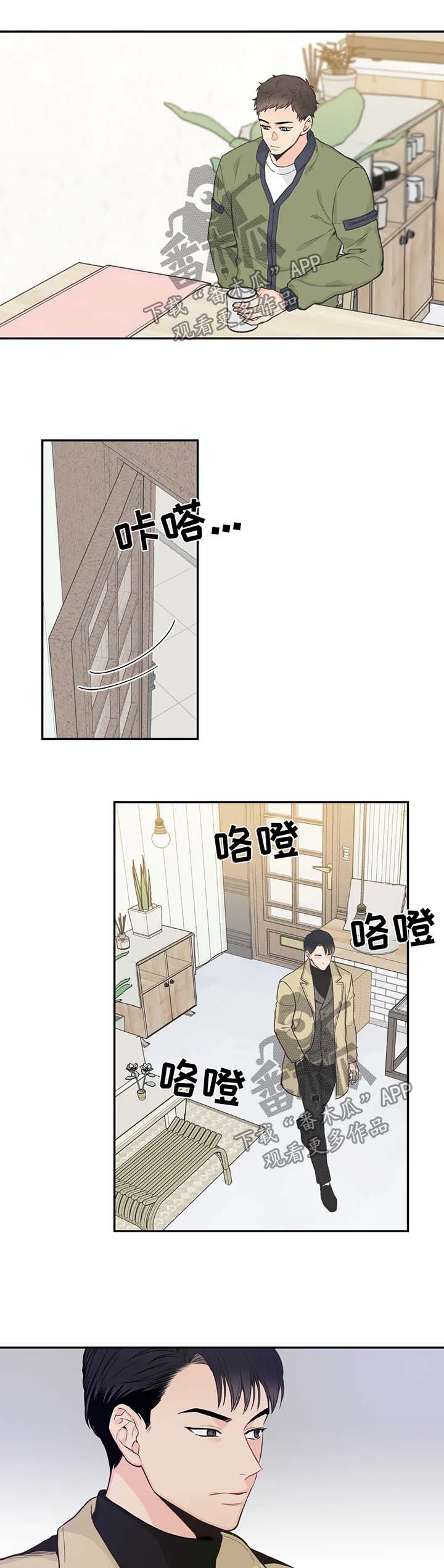第65章：【第二季】在意12