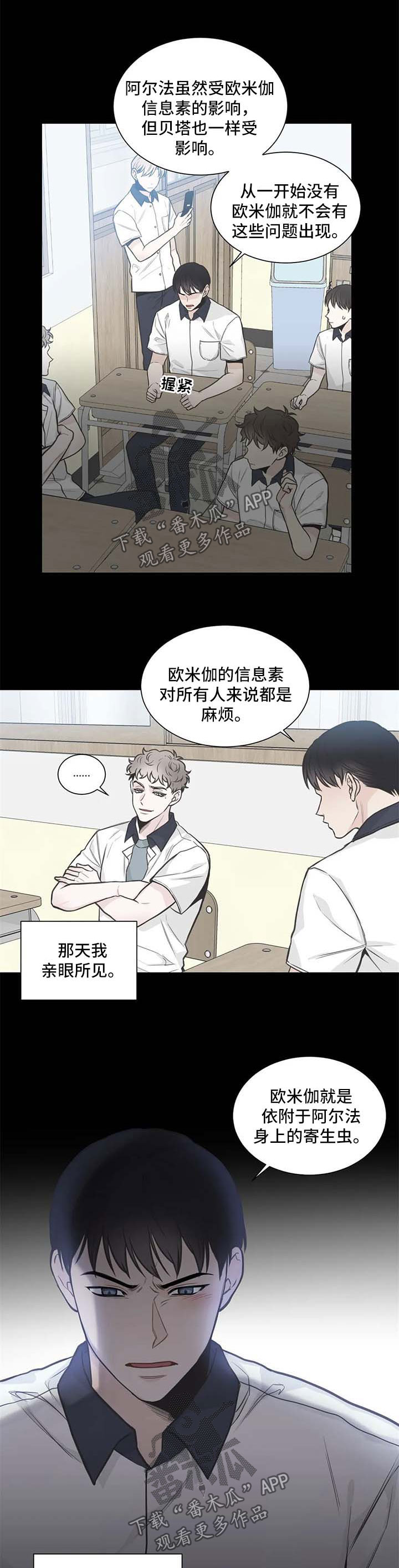 第109章：【第二季】不想被他讨厌6