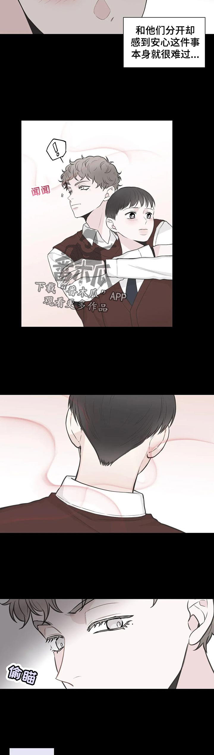 第110章：【第二季】发烧4