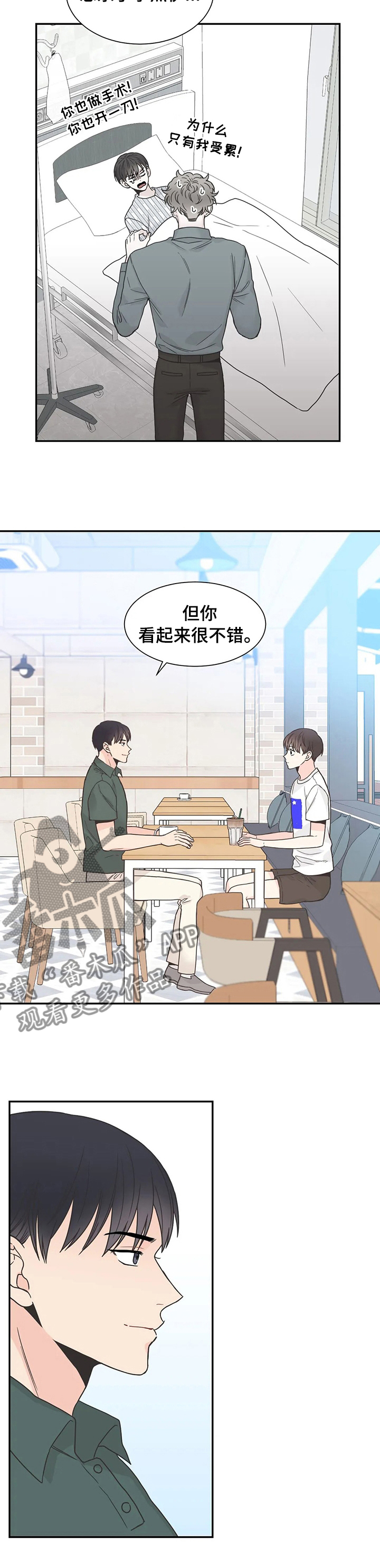 第135章：【第二季完结】还不是因为像你7