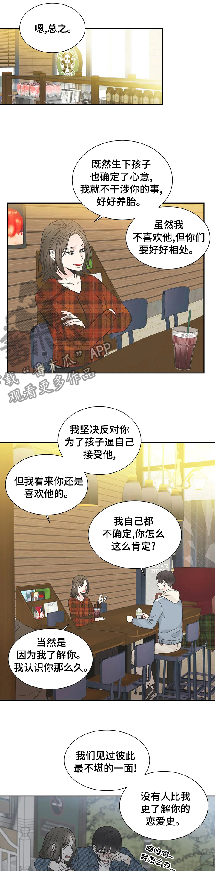 第132章：【第二季】回家吧4