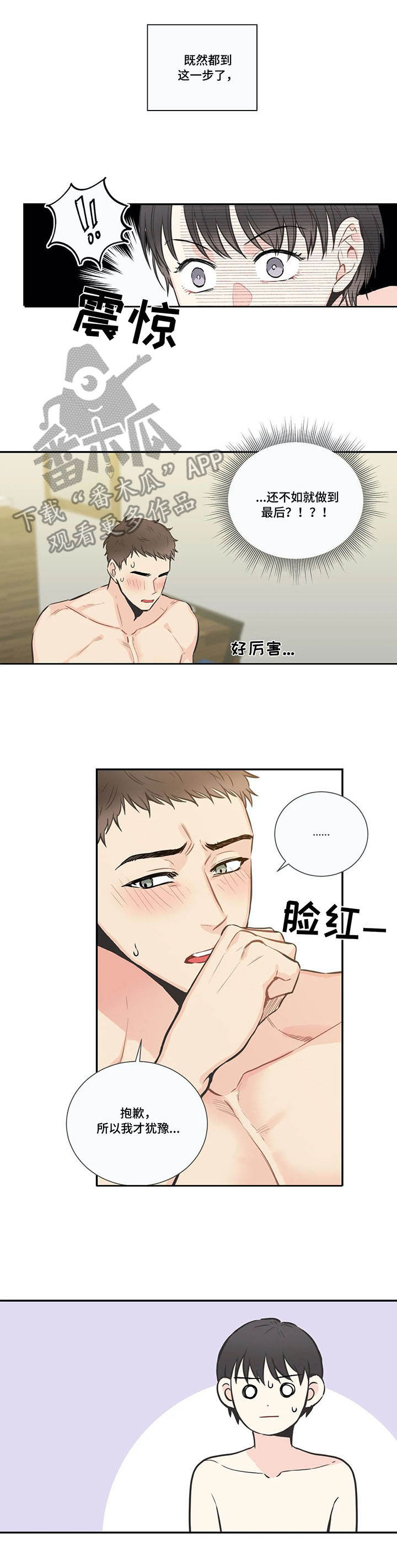 第30章：气息10