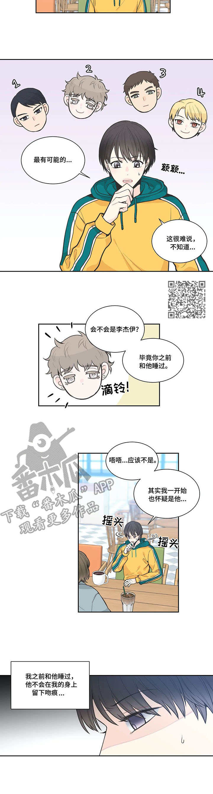 第7章：烦恼4