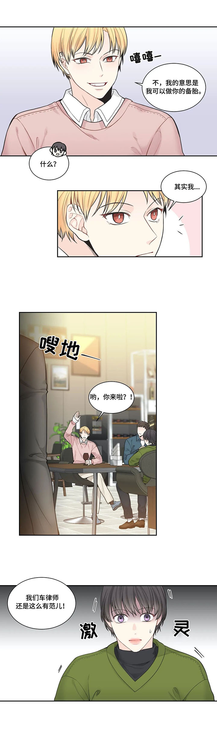 第3章：聚会8