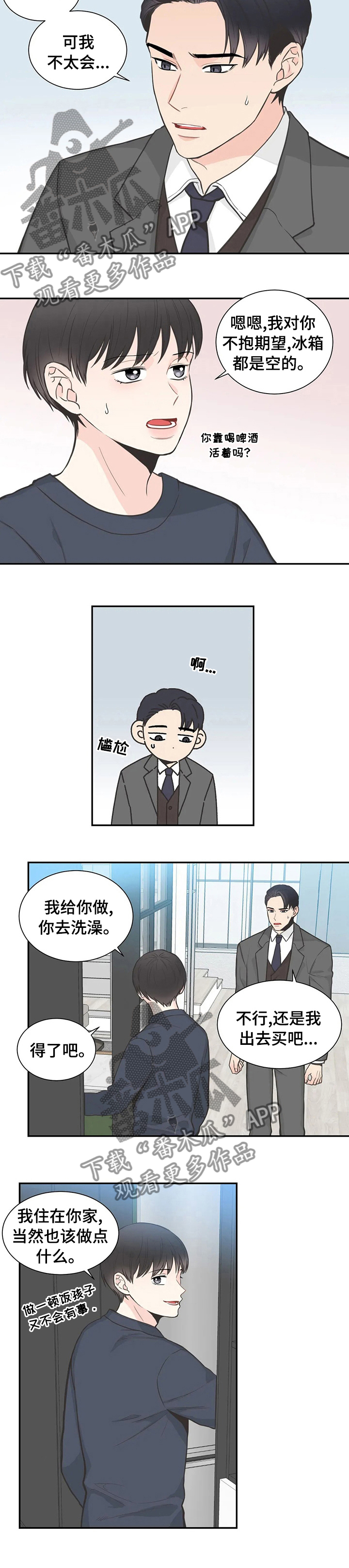 第118章：【第二季】不抱任何期待3