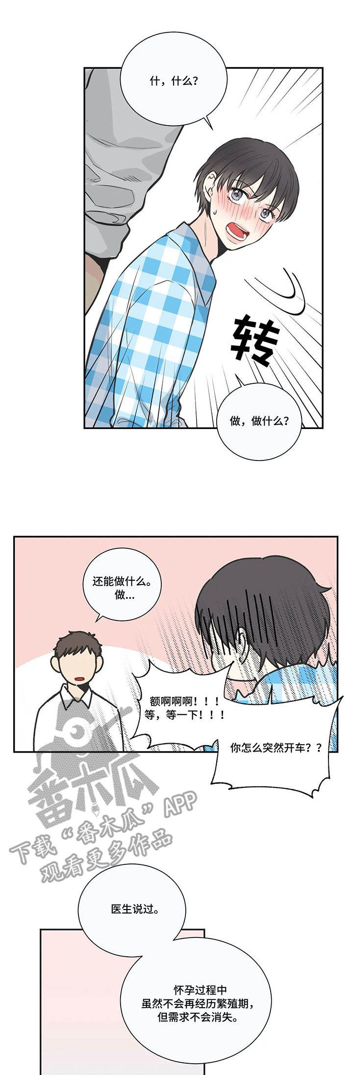 第29章：待遇7