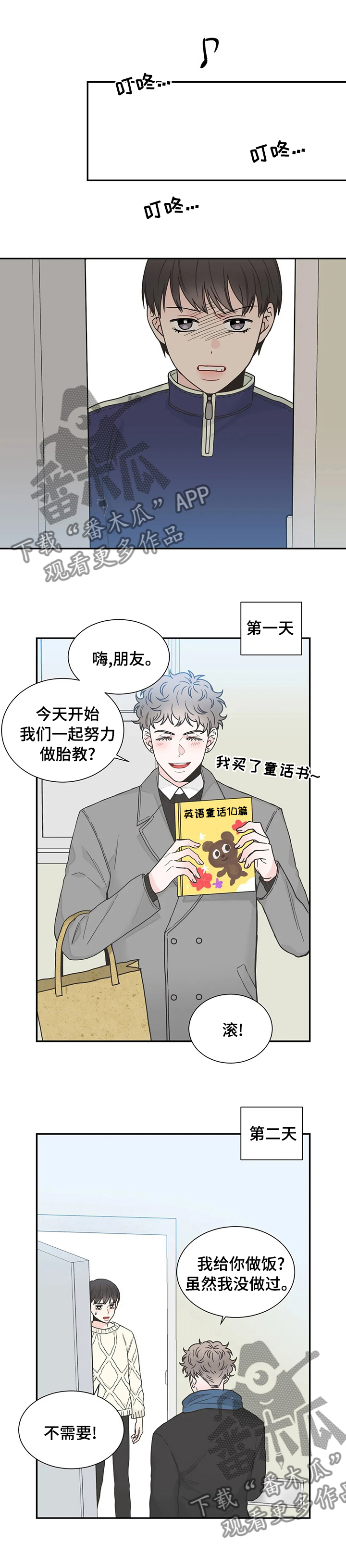 第130章：【第二季】工作0