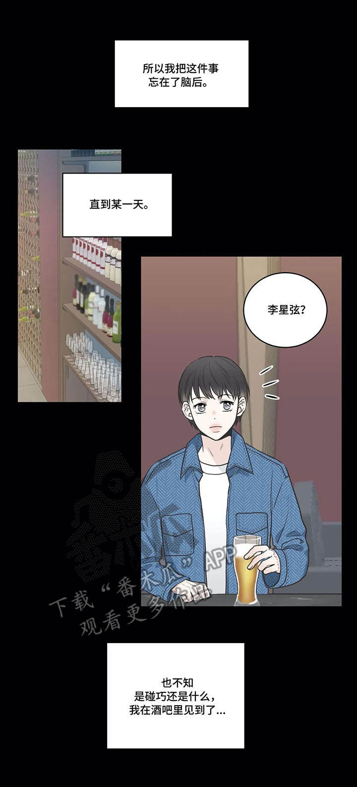 第37章：酒吧9