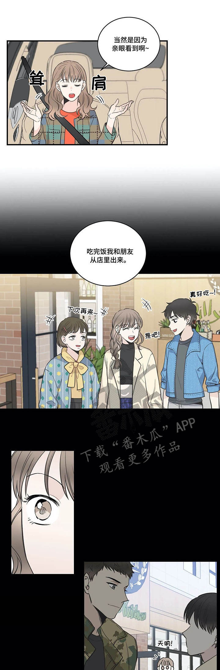 第43章：家庭聚餐9