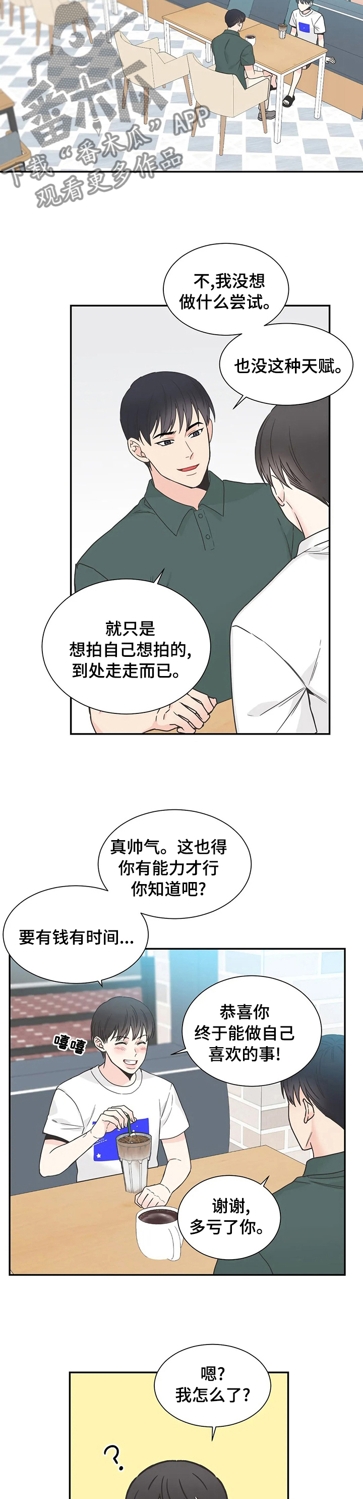 第135章：【第二季完结】还不是因为像你5