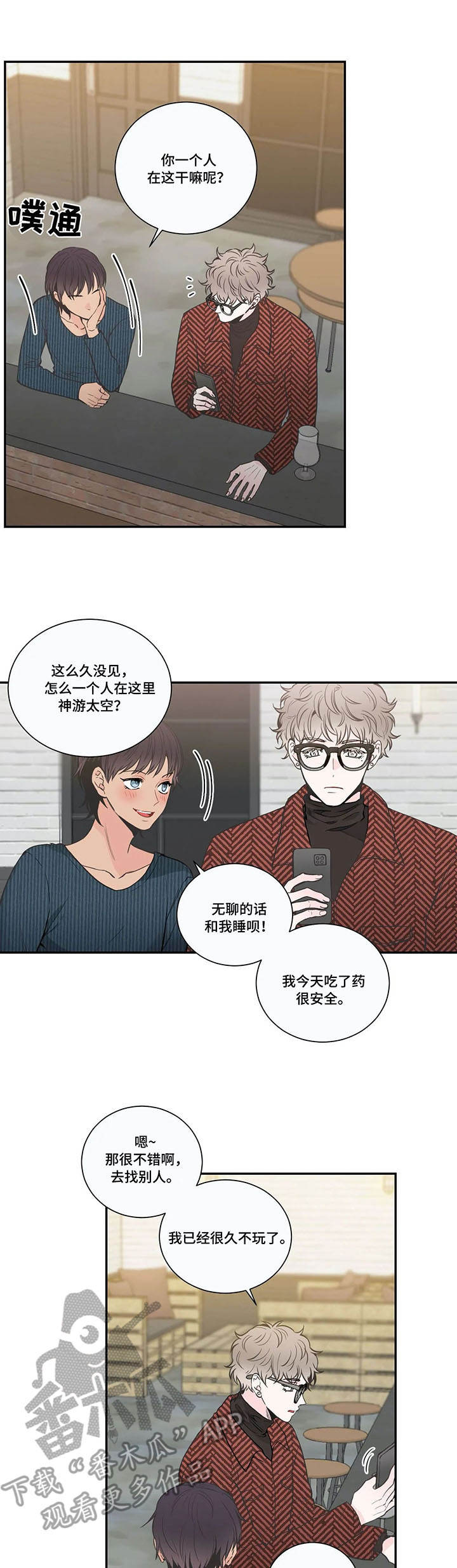 第30章：气息3