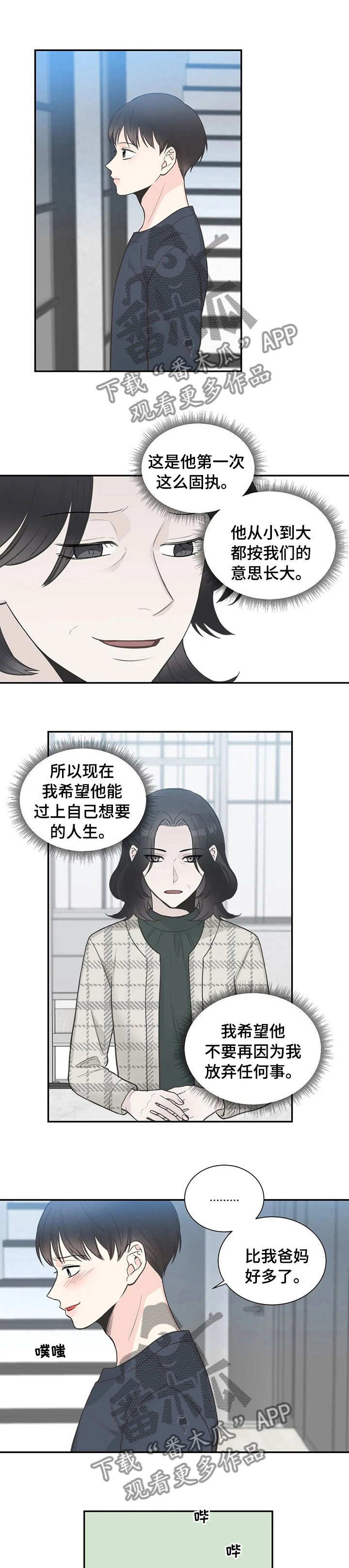 第118章：【第二季】不抱任何期待1