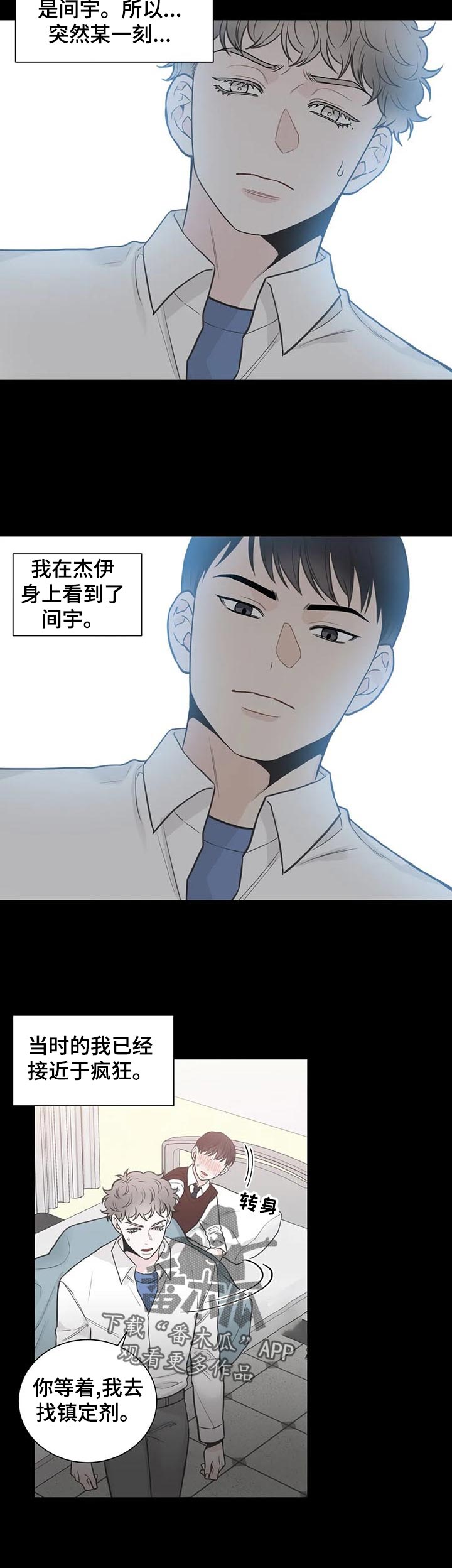 第111章：【第二季】借口4