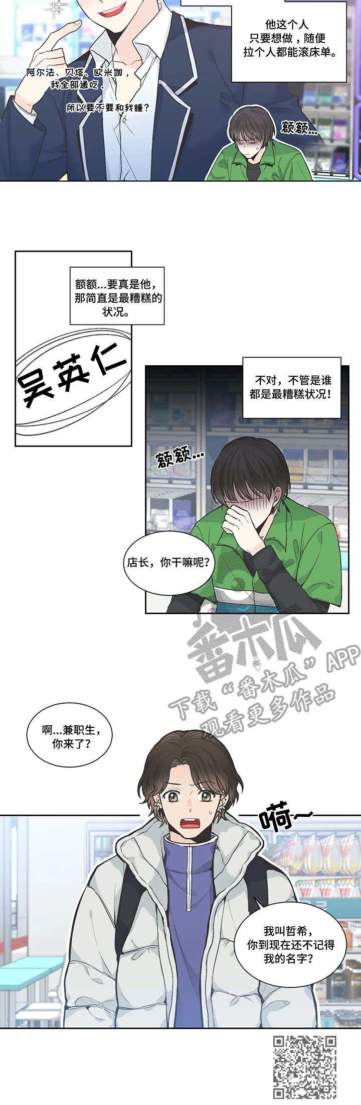 第7章：烦恼9