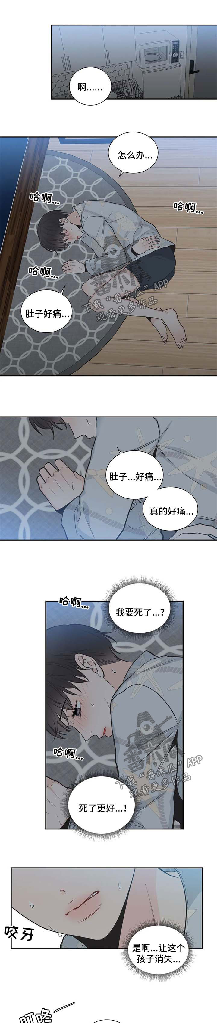 第91章：【第二季】肚子痛7