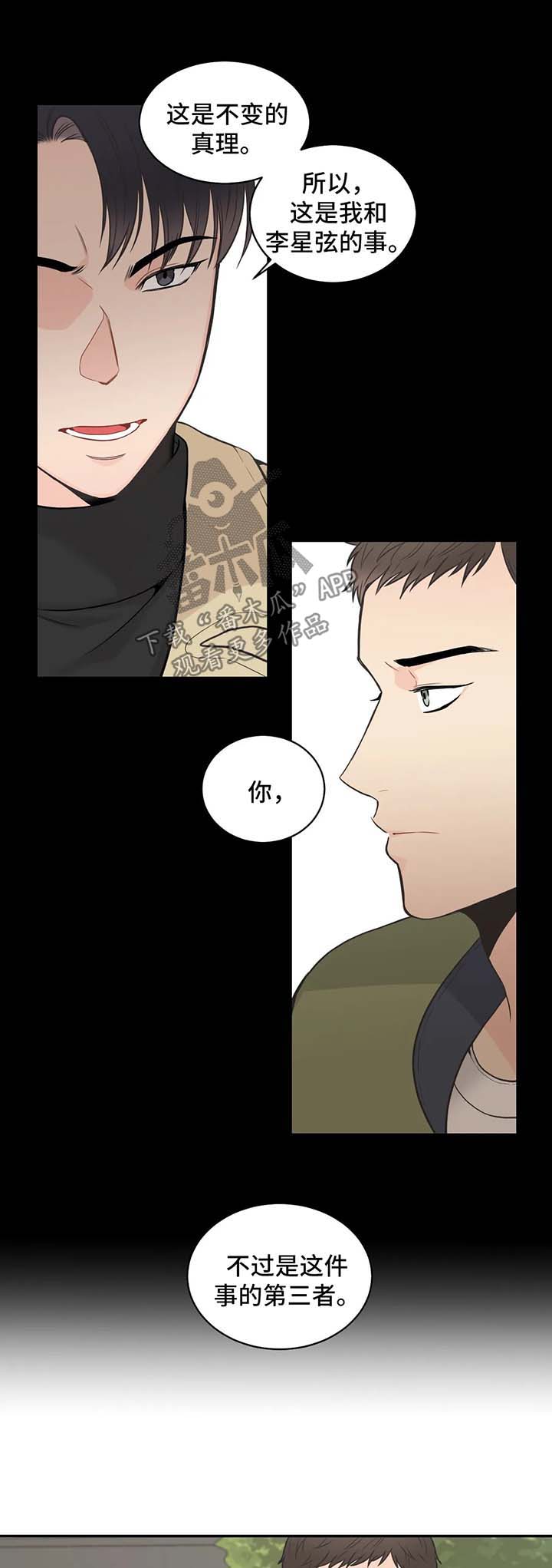 第67章：【第二季】如果9