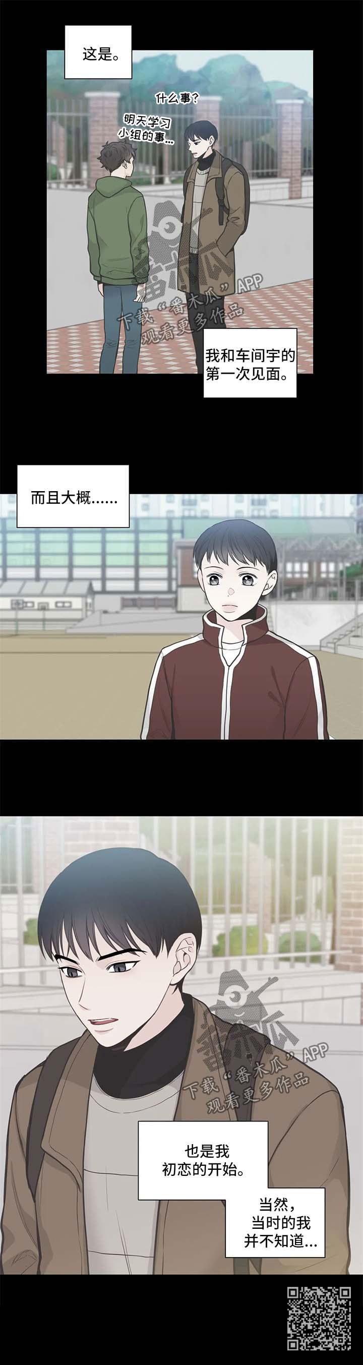 第106章：【第二季】补习班7
