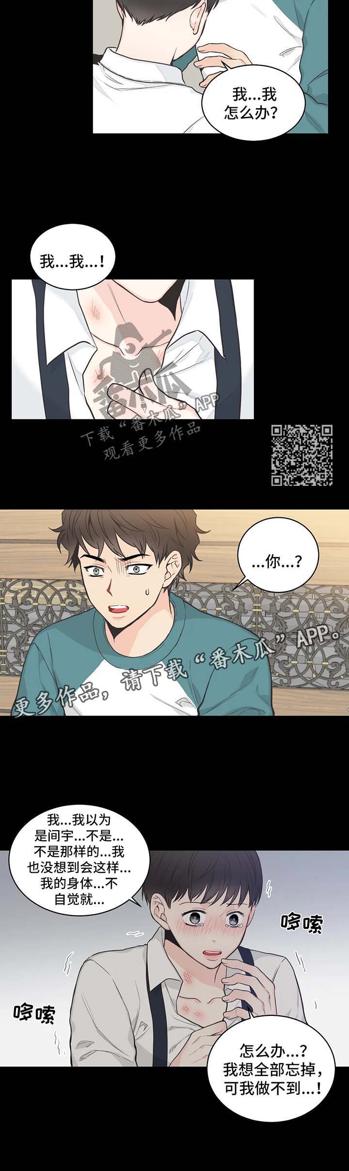 第64章：【第二季】愉快的误会4
