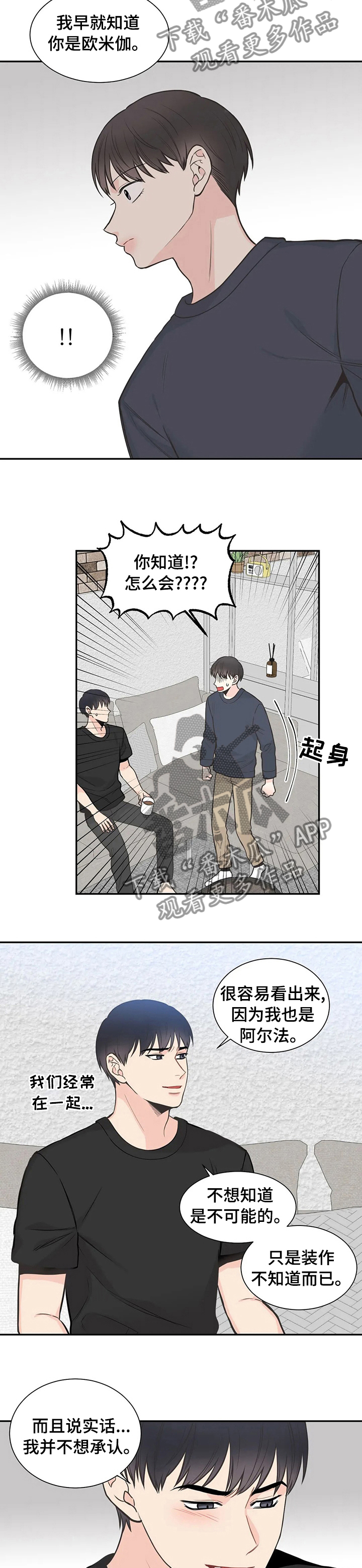 第119章：【第二季】非得忍着吗1