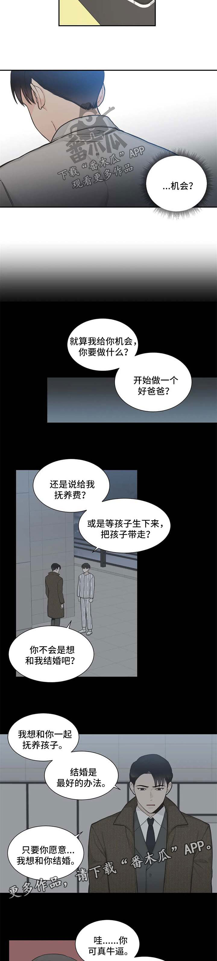 第99章：【第二季】喝酒去吧5