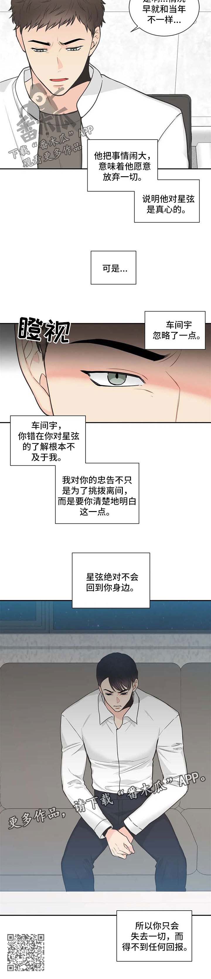 第90章：【第二季】大意了6