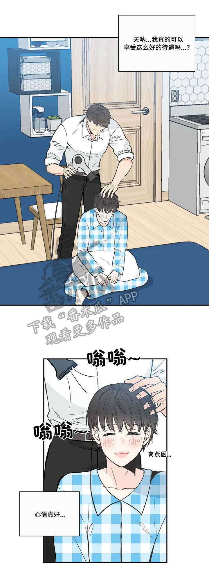 第29章：待遇3