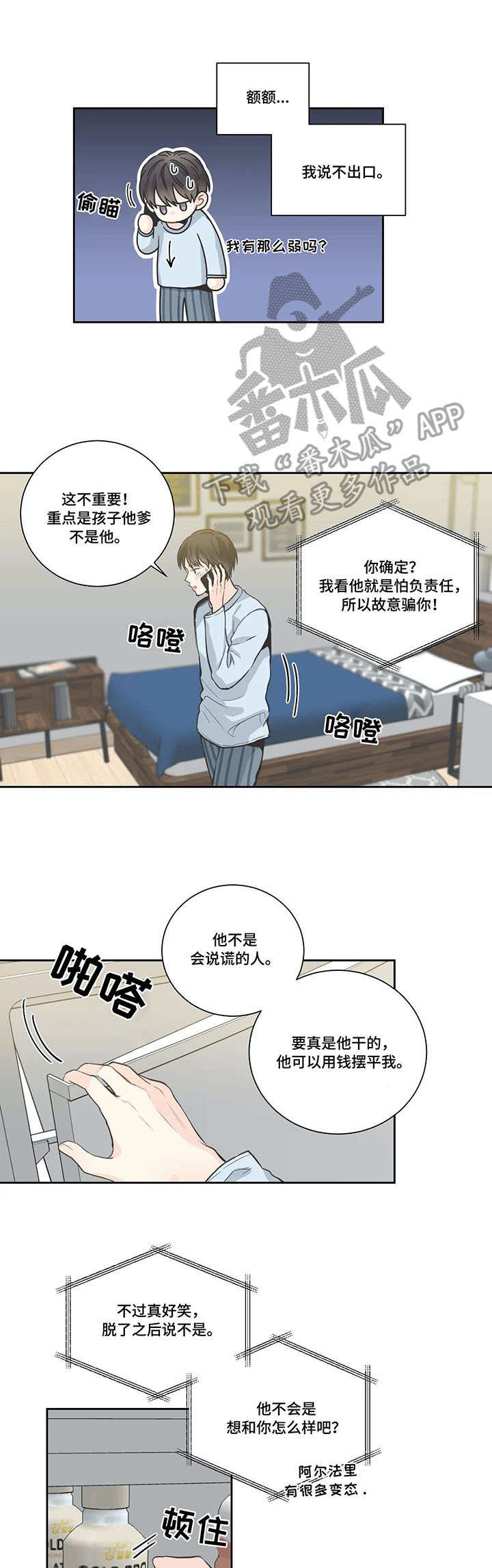 第14章：滚烫4