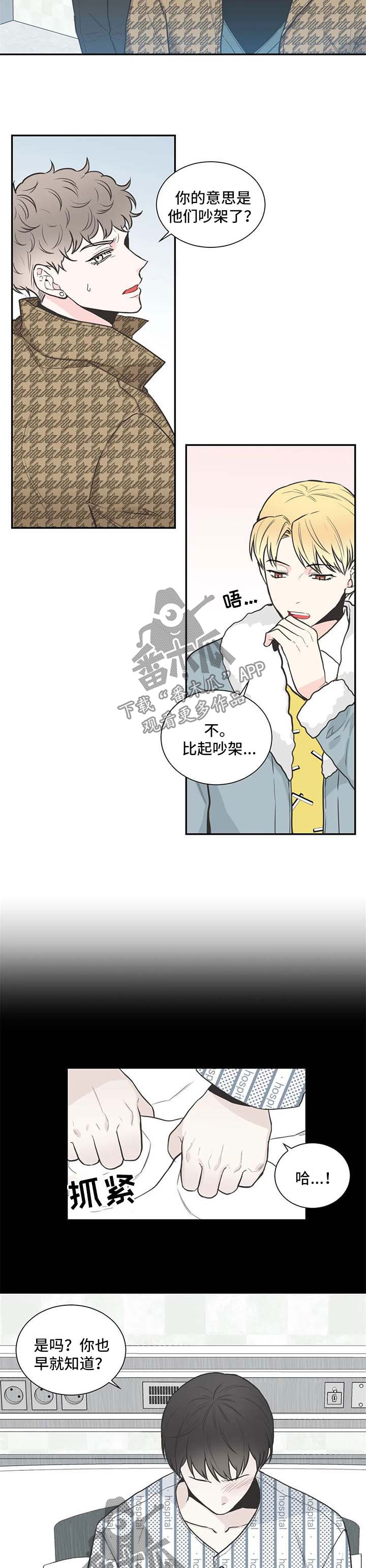 第93章：【第二季】决裂8