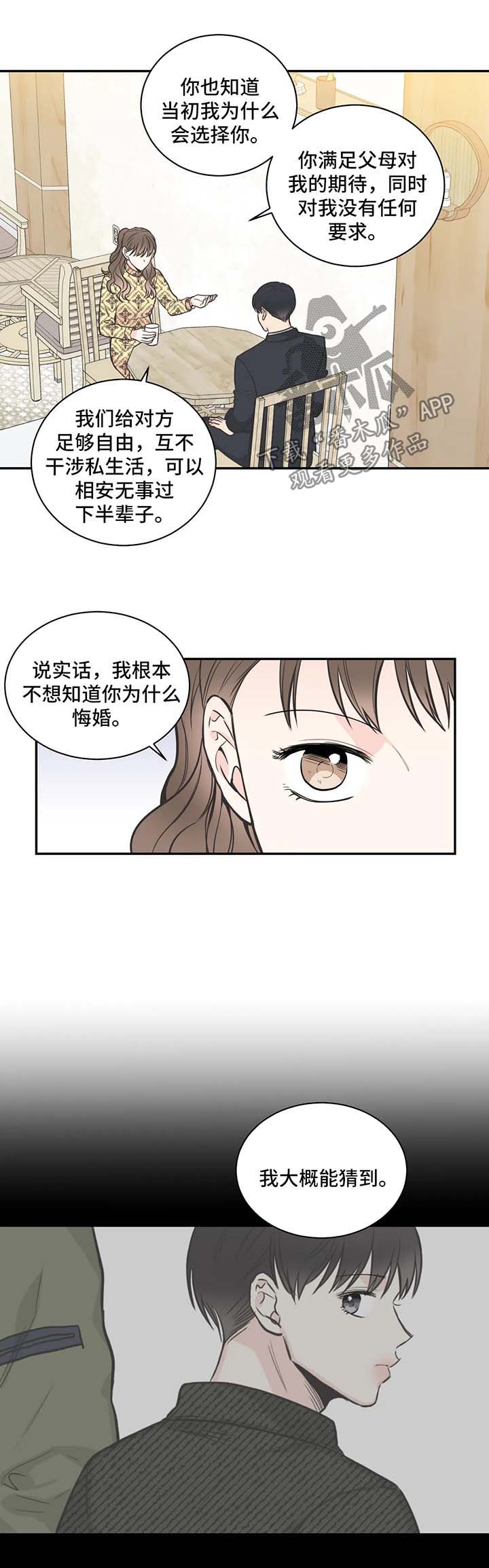 第74章：【第二季】告诫3