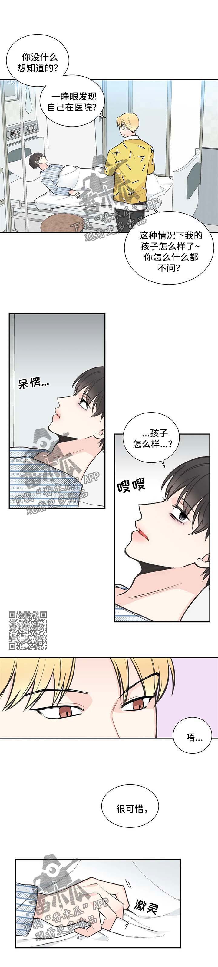 第92章：【第二季】医院3
