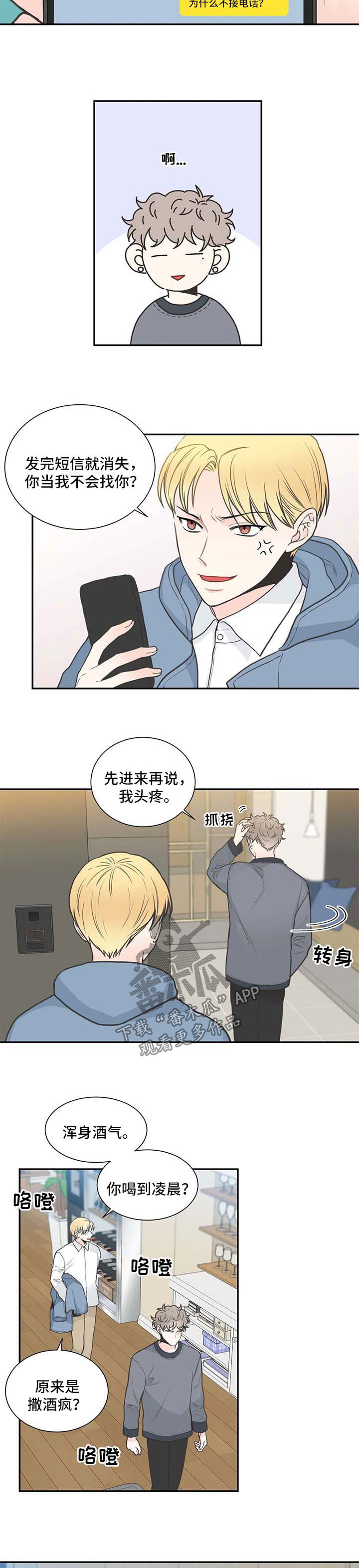 第103章：【第二季】惊天消息2