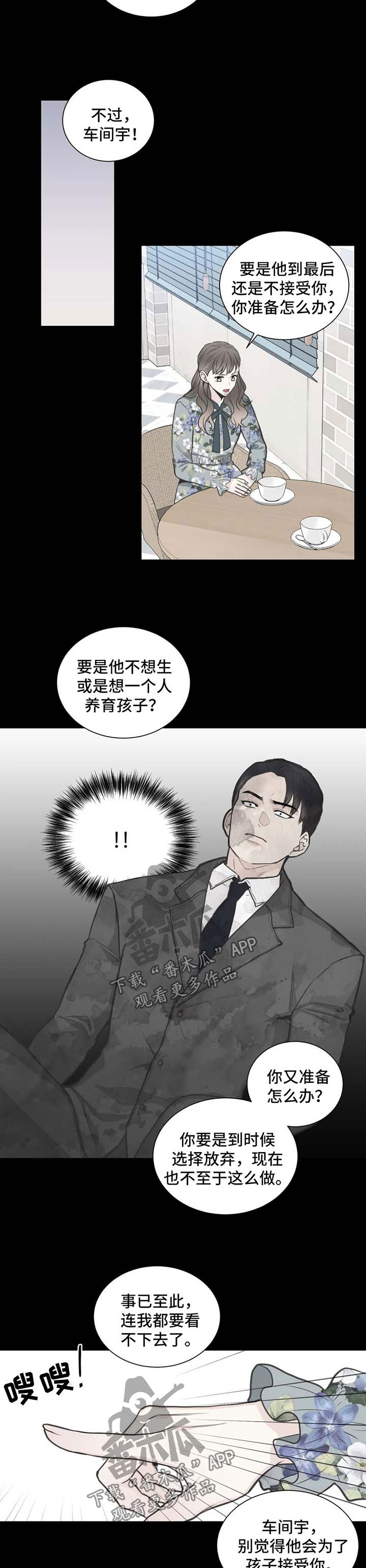 第94章：【第二季】劝告6