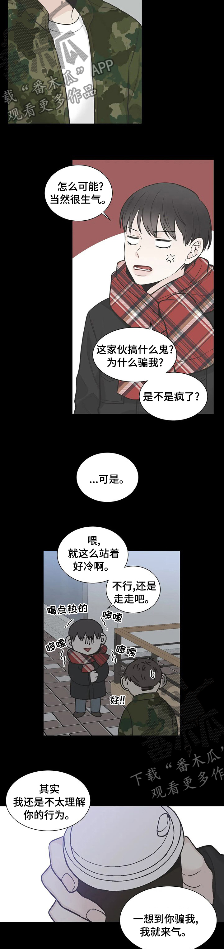 第124章：【第二季】后悔4