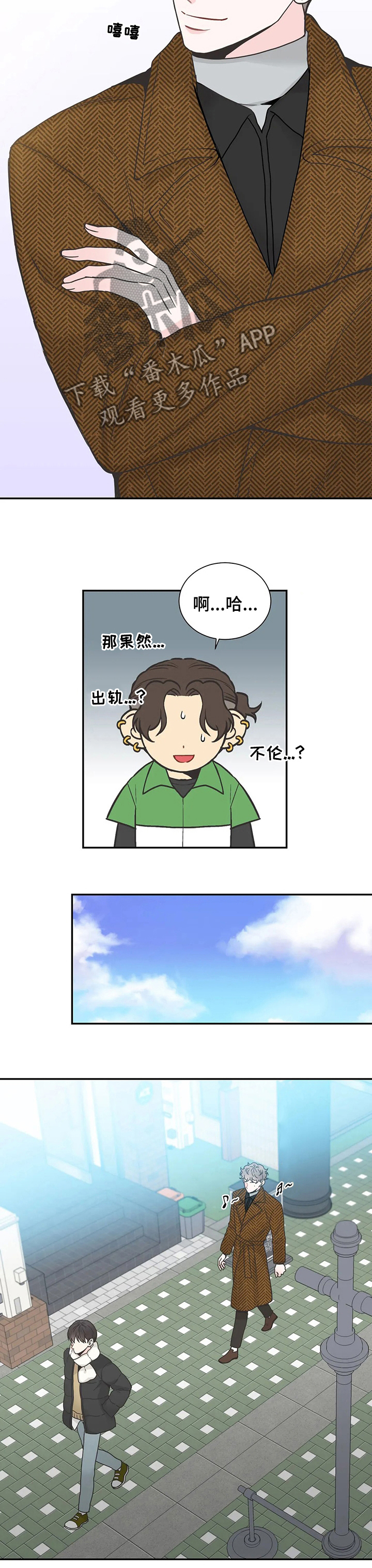 第131章：【第二季】别叫我亲爱的6