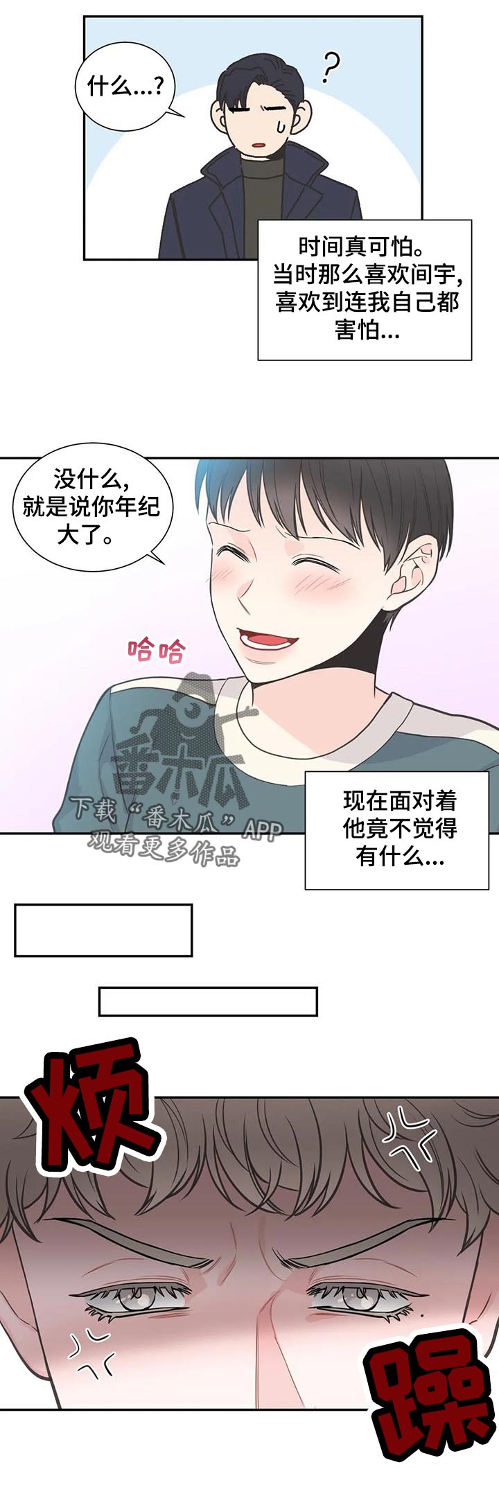 第114章：【第二季】愤怒10